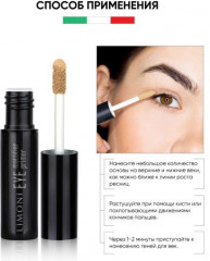 Основа под тени «Eye Mattifier Primer» - Фото 8
