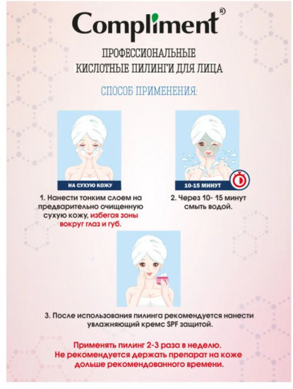 Пилинг для лица молочный