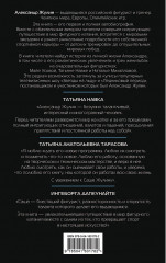 Танцы на льду жизни. Я знаю о любви все... - Фото 1