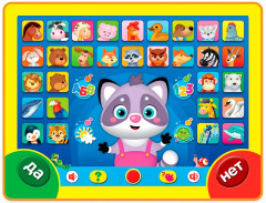 Планшет «Загадай — я отгадаю!» - Фото 1