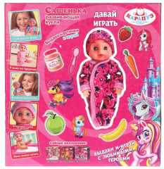 Пупс «Сашенька» - Фото 5