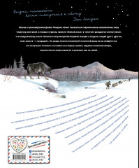 Белый клык - Фото 1