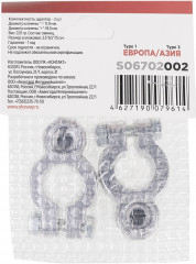 Адаптер для клемм Япония/Европа - Фото 3