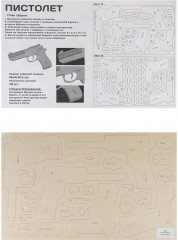 Модель сборная «Пистолет» - Фото 4