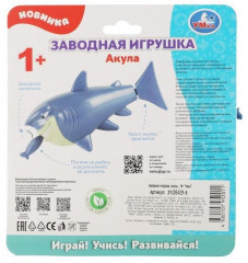 Игрушка заводная «Акула» - Фото 2