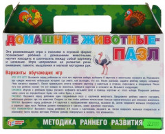 Пазл «Домашние животные» - Фото 3