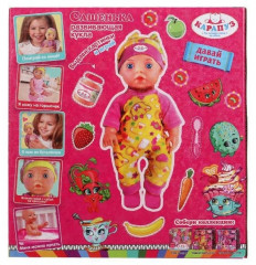 Пупс «Сашенька» - Фото 3