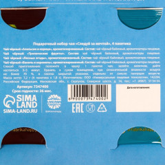 Подарочный набор «Следуй за мечтой» - Фото 3