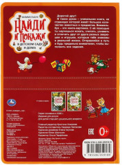 Виммельбух «В детском саду и дома» - Фото 1