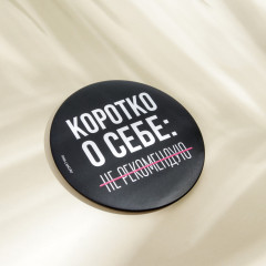 Зеркало косметическое «Не рекомендую» - Фото 1