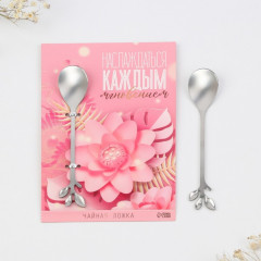 Ложка десертная «Наслаждаться каждым мгновением» - Фото 1