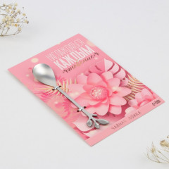 Ложка десертная «Наслаждаться каждым мгновением» - Фото 2