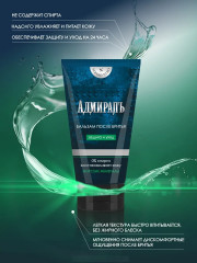 Бальзам после бритья «Морские минералы» - Фото 3