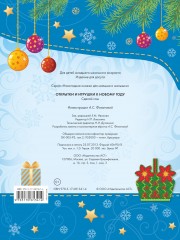 Открытки и игрушки к Новому году - Фото 1