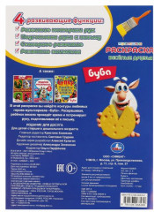 Мультяшная раскраска «Буба. Весёлые друзья» - Фото 1