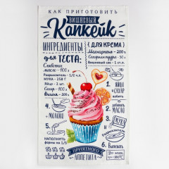 Полотенце «Капкейк» - Фото 1