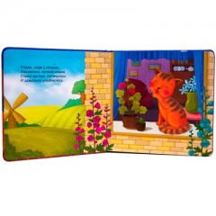 Тактильные книжки. Погладь котенка - Фото 2