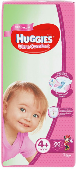 Подгузники для девочек