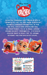 Я краснею - Фото 1