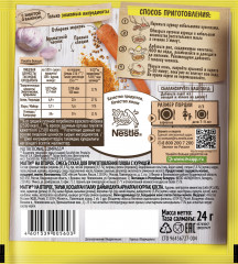 Приправа для приготовления плова с курицей - Фото 1