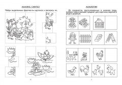 Настольная игра «Нарисуй по образцу» - Фото 2