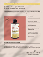 Пена для купания на основе цветочной воды гамамелиса - Фото 2