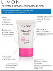 Гель-крем для лица глубокоувлажняющий - Фото 1