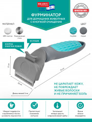 Фурминатор для кошек и собак - Фото 4