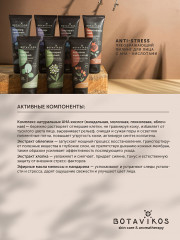 Пилинг для лица с AHA-кислотами «Преображающий» - Фото 3