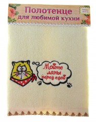 Полотенце с вышивкой «Мойте лапы перед едой» (32 х 70 см) - Фото 1