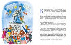 Как Пушкин русский язык изменил - Фото 2