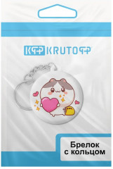 Брелок «Сердце для тебя» - Фото 5