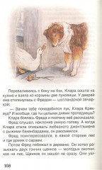 Кролик Питер. Сказки - Фото 2