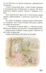 Кролик Питер. Сказки - Фото 3