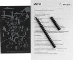 Гравюра «Гончик» - Фото 1