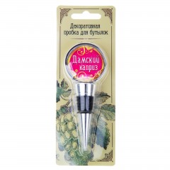 Декоративная пробка для бутылки «Дамский каприз» - Фото 2
