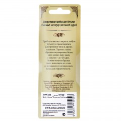 Декоративная пробка для бутылки «Дамский каприз» - Фото 1