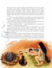 Рикки Тикки Тави және басқа ертегілер - Фото 2