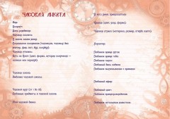 Часолист - Фото 3