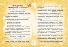 Часолист - Фото 1