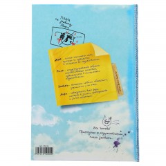 Ежедневник «План по захвату мира», 80 листов - Фото 1