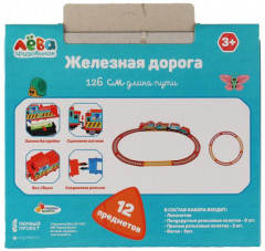 Набор игровой «Железная дорога» - Фото 4