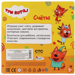Счеты детские «Три кота» - Фото 4