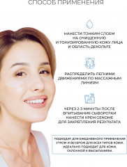 Сыворотка с гиалуроновой кислотой - Фото 4