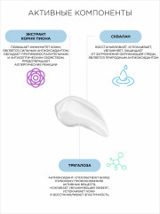 Крем защитный увлажняющий - Фото 3