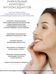 Крем защитный увлажняющий - Фото 6