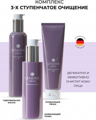 Набор подарочный «3-х ступенчатое очищение» - Фото 1