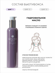 Набор подарочный «3-х ступенчатое очищение» - Фото 2