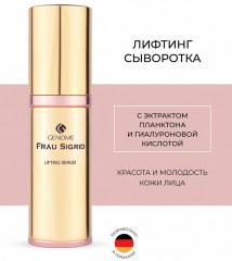 Сыворотка лифтинг для лица - Фото 1