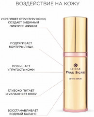 Сыворотка лифтинг для лица - Фото 2